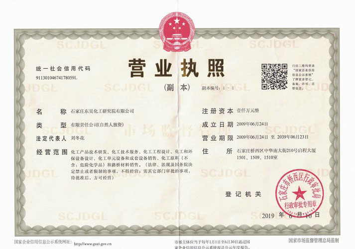 營(yíng)業(yè)執(zhí)照200.JPG